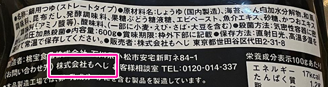 カルディではお馴染みの「もへじ」