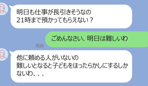 まるで託児所代わり