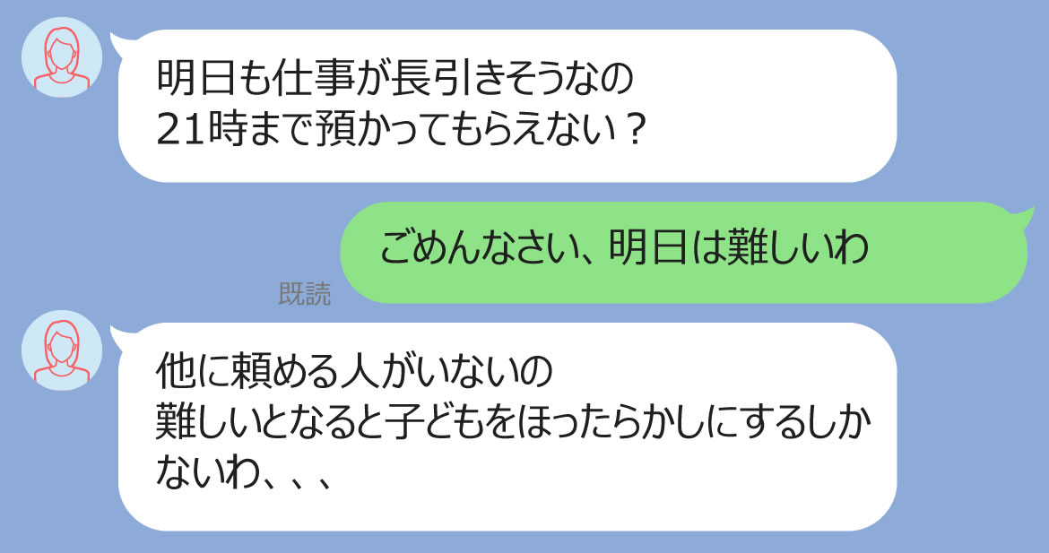 まるで託児所代わり