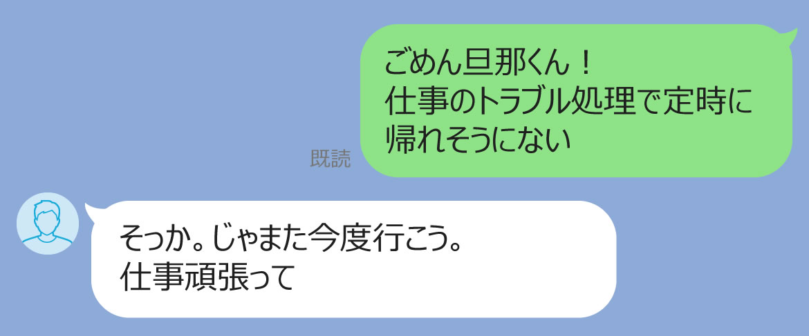 お互い仕事が好きな共働き夫婦