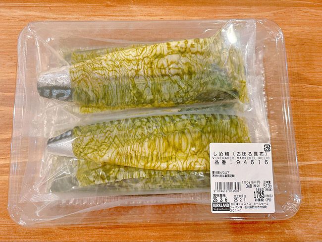 コストコ「しめ鯖（おぼろ昆布）」