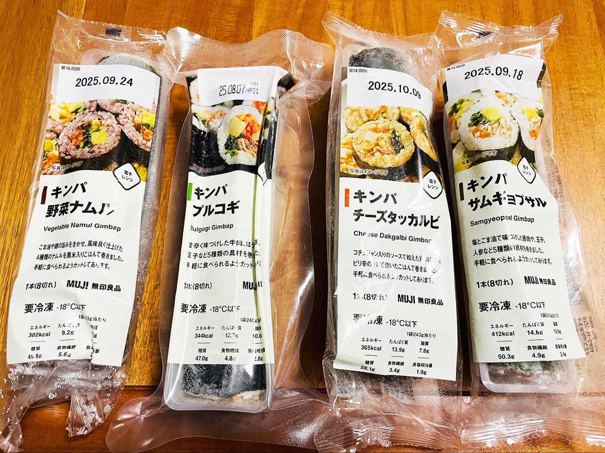 無印良品「冷凍キンパ」4種