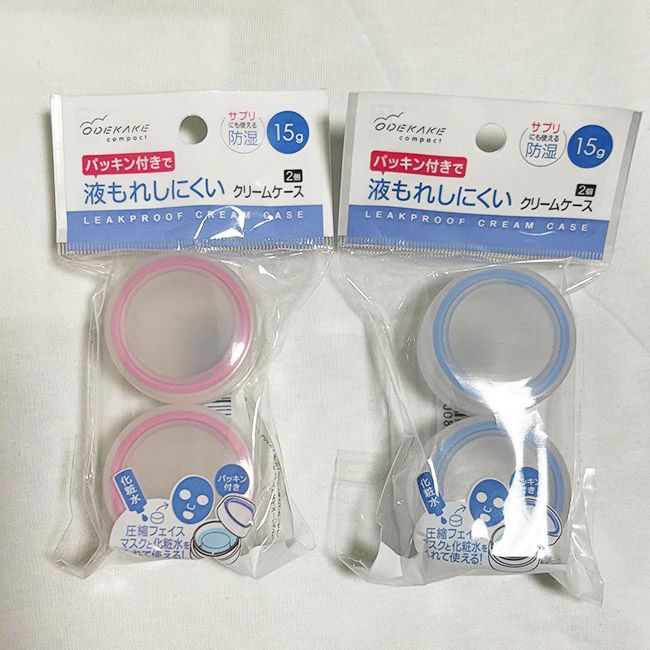 液漏れしにくいクリームケース（15g）