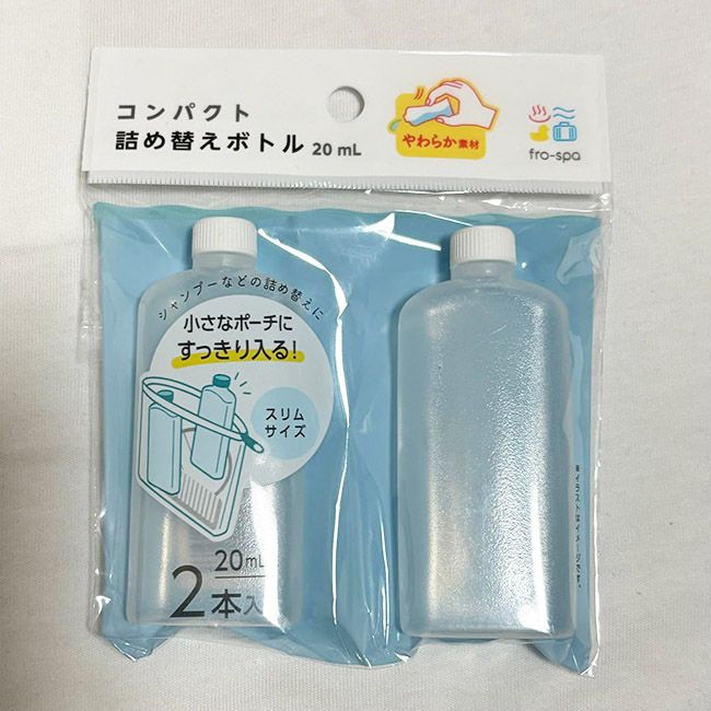 コンパクト詰め替えボトル（20ml）