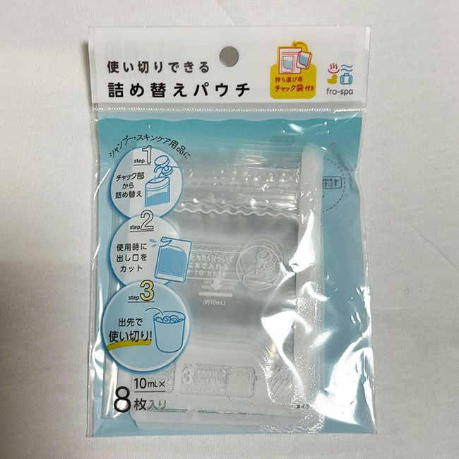 使い切りできる詰め替えパウチ（10ml）