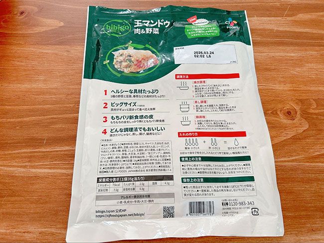ビッグサイズだけどヘルシーな具材がたっぷり