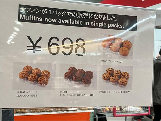 1パック販売で手軽に購入できるようになった！