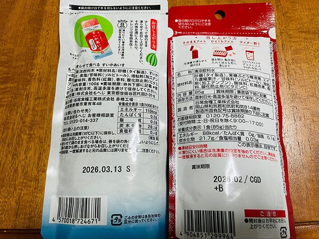 KALDIのスイカアイスとの違いを比較