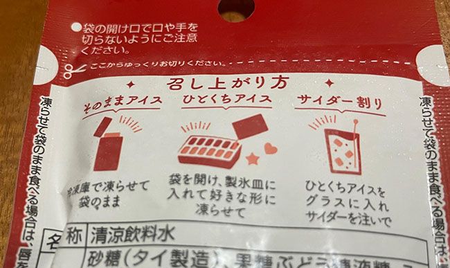 おすすめの食べ方アレンジ