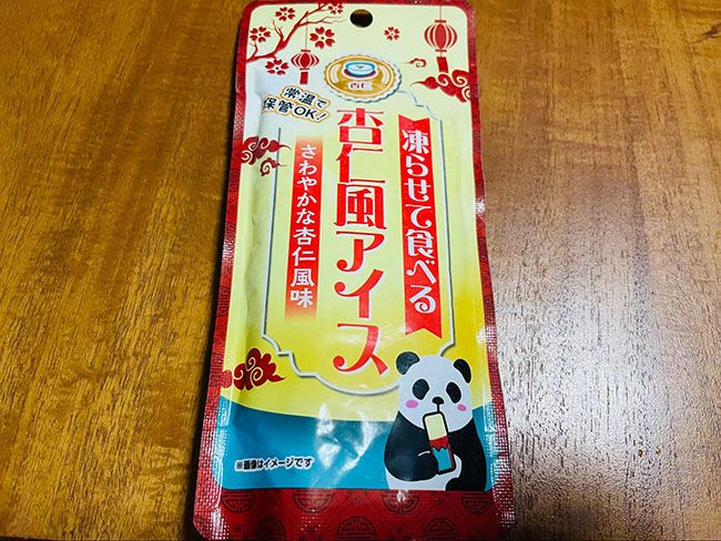 第4位　凍らせて食べる杏仁風アイス