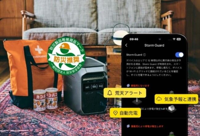 災害対策におすすめのポータブル電源