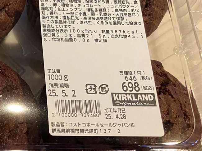 賞味期限