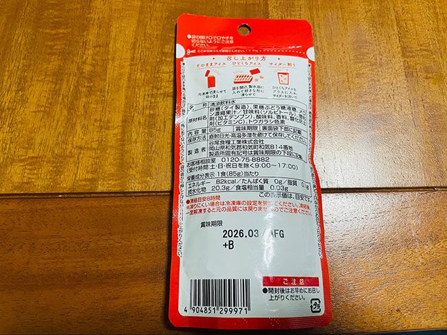 第5位　凍らせて食べるメロンアイス