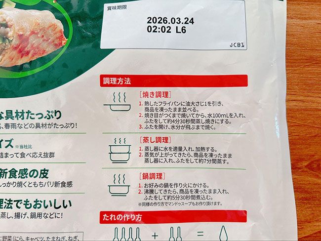 調理方法
