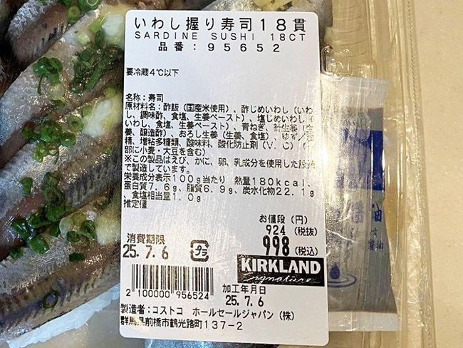 価格