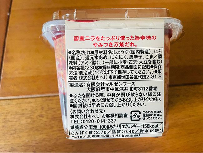 国産の原材料にこだわった一品