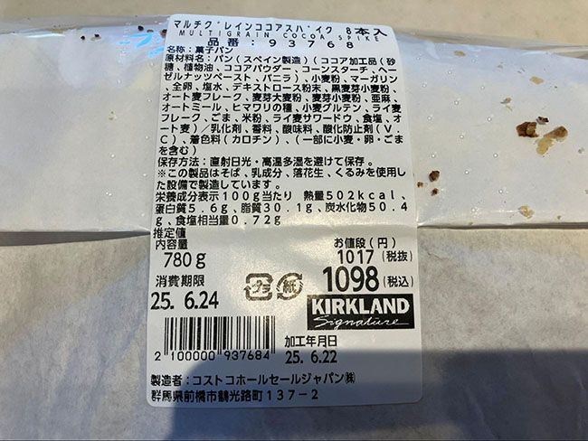 消費期限は購入日含めて3日間