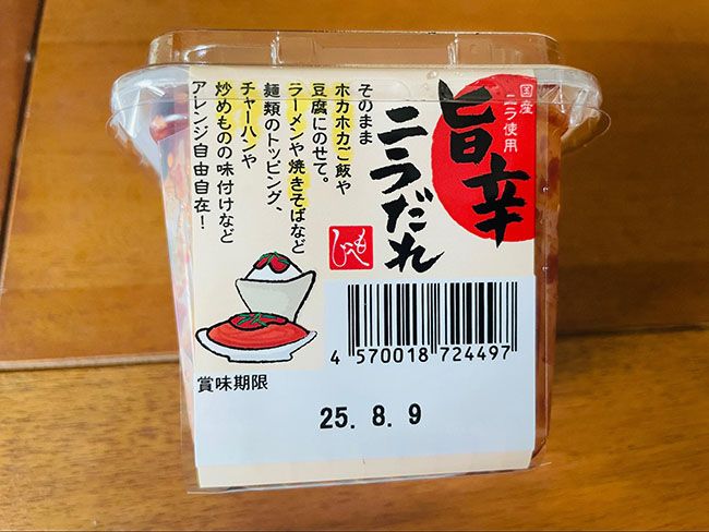 賞味期限