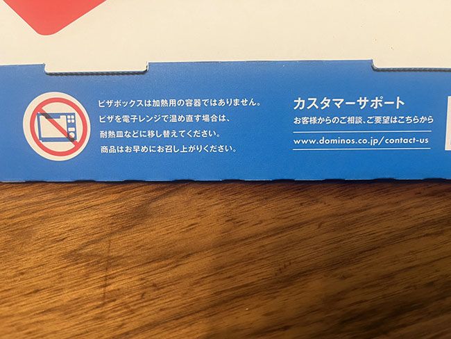 温め注意
