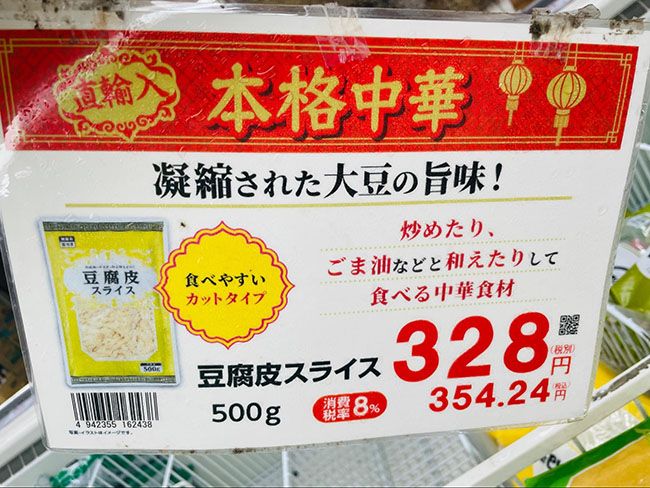 価格