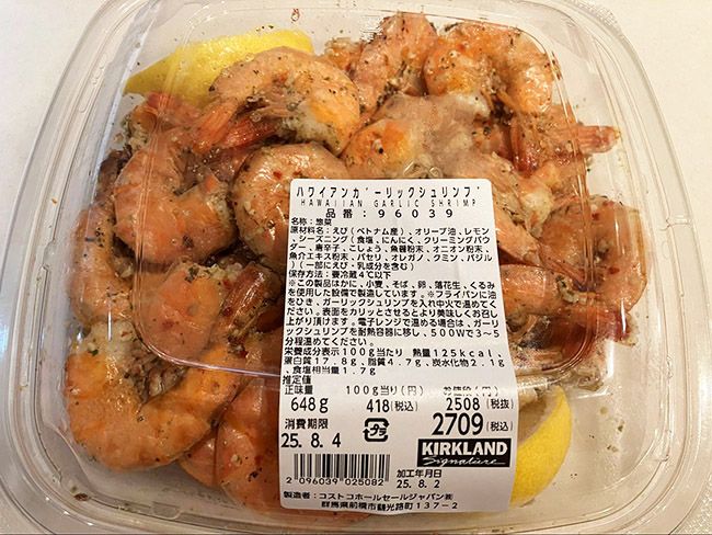 ハワイアンガーリックシュリンプ