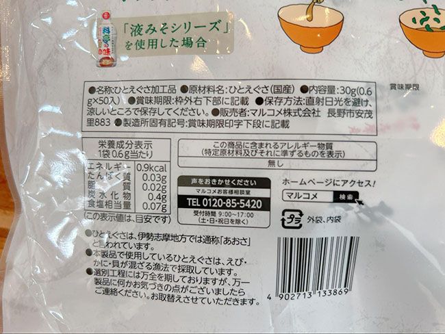 ひとえぐさ