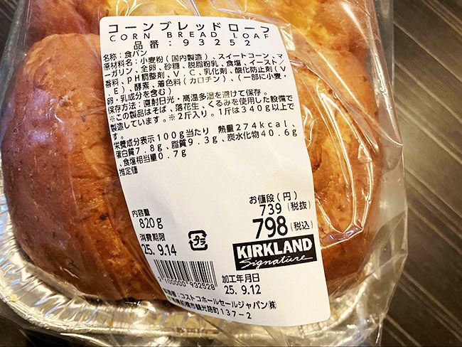 カロリーは100グラムあたり274キロカロリー