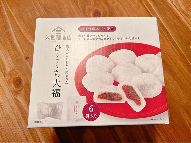 「久世福商店ひとくち大福」とは？