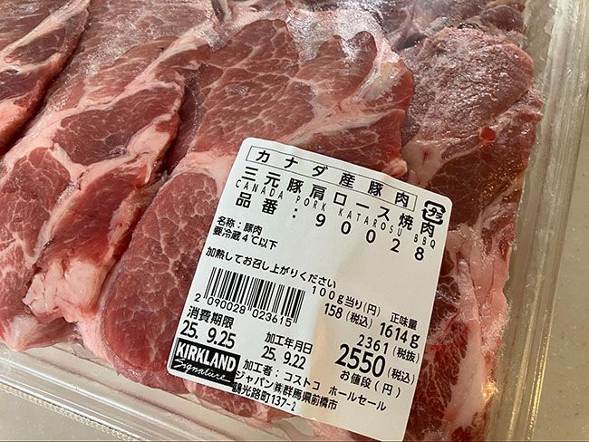 「カナダ産三元豚 肩ロース焼肉」の価格・賞味期限は?