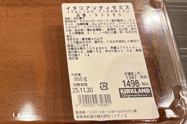 カロリーは高めなので注意