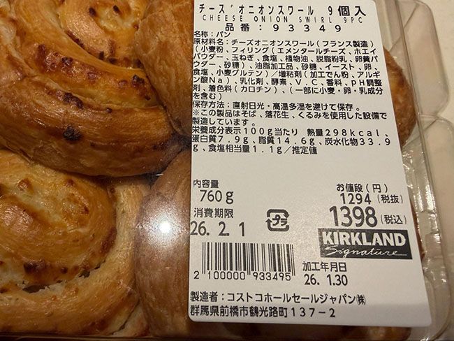 賞味期限は3日間