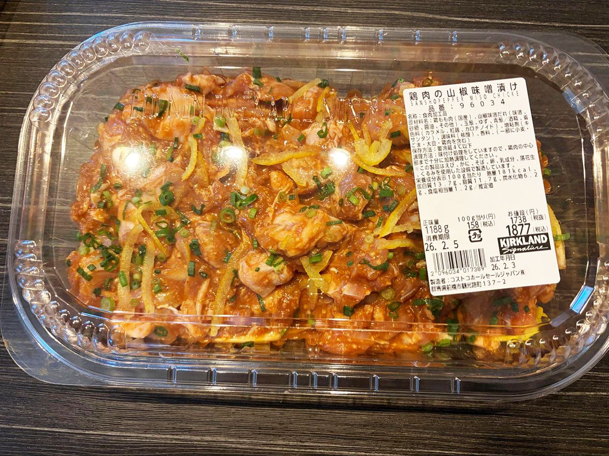 コストコ「鶏肉の山椒味噌漬け」