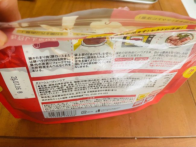 ジッパーつきでしっかり封が閉じられる