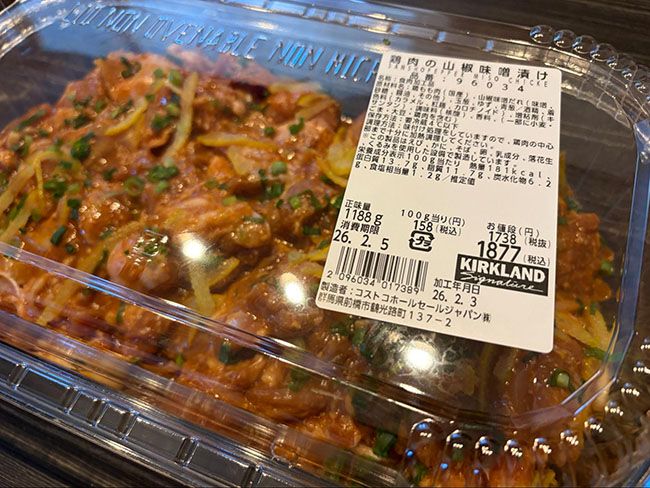コストコ「鶏肉の山椒味噌漬け」とは?