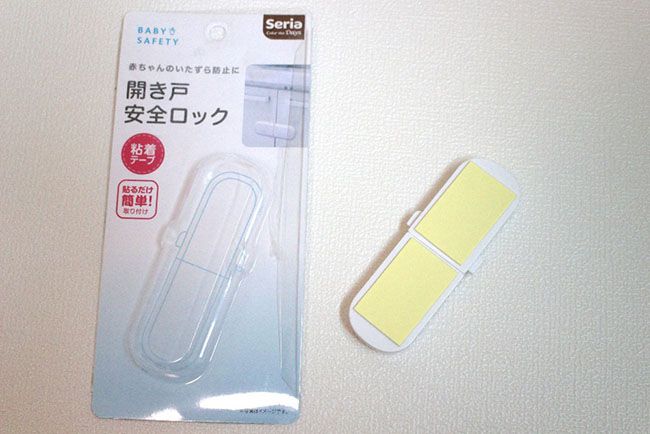 セリア「開き戸安全ロック」
