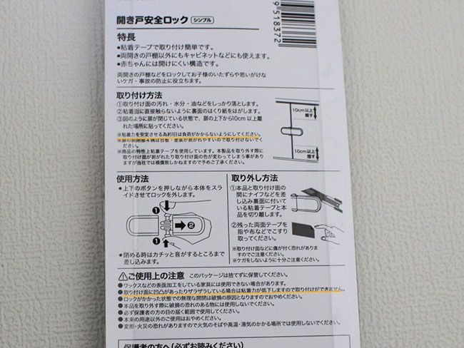 貼りつけてから24時間経過以降に本来の粘着力が発揮される