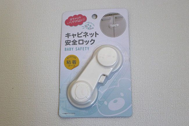 キャンドゥ「キャビネット安全ロック」