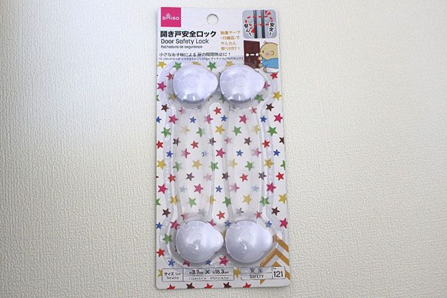 ダイソー「開き戸安全ロック」２個セット