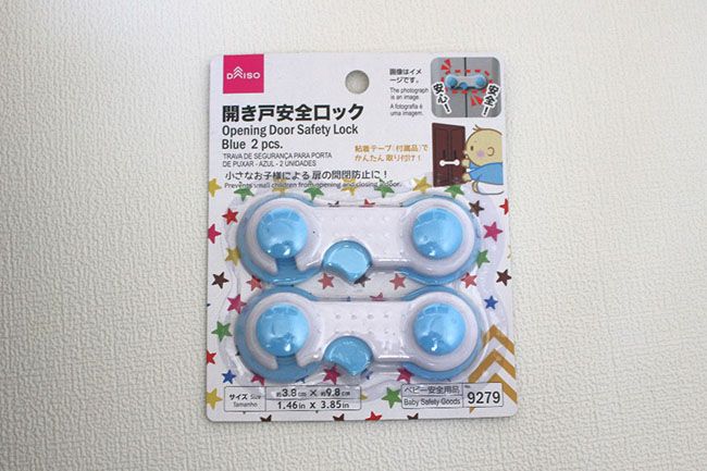 ダイソー「開き戸安全ロック」２個（青）