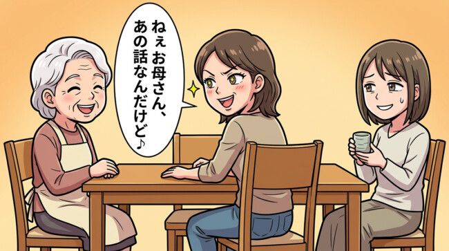 義姉「ねぇお母さん♪」帰省中ずっとこれ→夫「気にしすぎ（笑）」に私が絶句したワケ