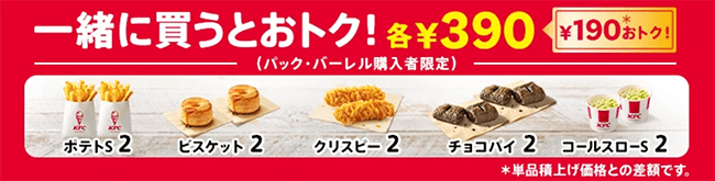サイドメニューを追加すると満足度が上がる