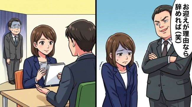 部長「子どものお迎えが理由なら辞めれば（笑）」→29枚のメモを人事に出した日、部長の顔が青ざめたワケ