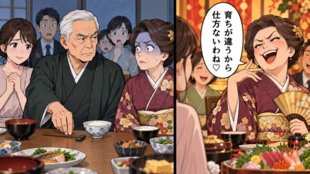 義母「育ちが違うから仕方ないわね♡」→5年間黙っていた義父が口を開いた結果……