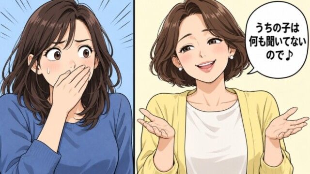 ママ友「うちの子は何も聞いてない」→娘の一言で衝撃の事実が明らかに！？