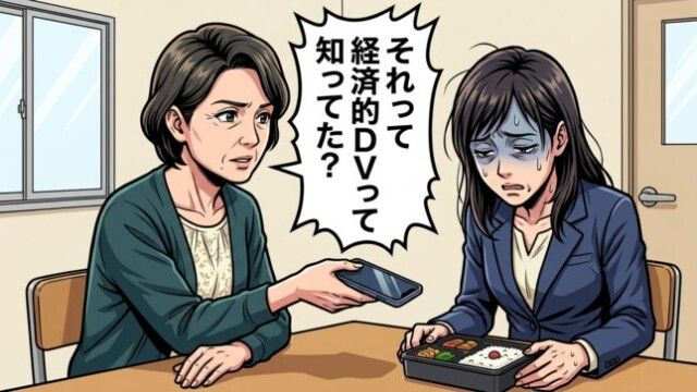 夫「そんなに使うの？計画してよ 」自分の給料なのに3万円で生きていた私に、先輩が教えてくれたこと