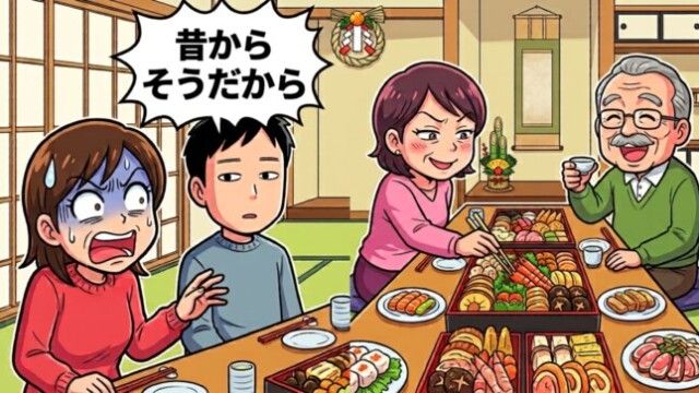 義姉「昔からそうだから」→夫の一言で会話終了…正月のたびに飲み込む義実家の「見えないルール」
