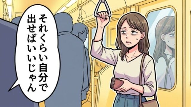 夫「それくらい自分で出せばいいじゃん」→私のお小遣いは月数千円なんですけど