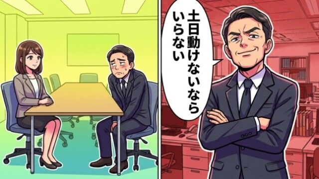 課長「土日出勤できないなら戦力外（笑）」→黙って辞めず"ある行動"を取った私に、課長が青ざめたワケ