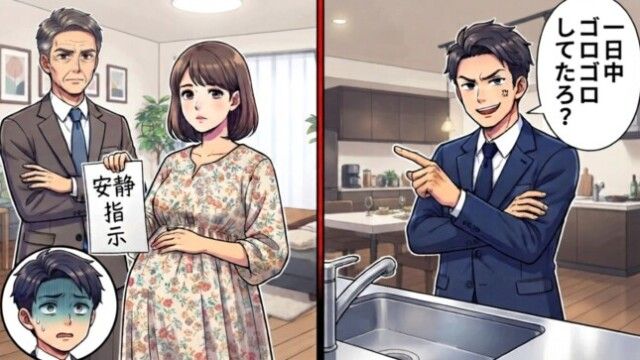 夫「一日中ゴロゴロしてただろ？」→私「医師の指示です」上司のひと言で夫が真っ青になった結果