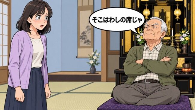 伯父「そこはわしの席じゃ」→父がずっと黙って譲り続けた本当の理由に